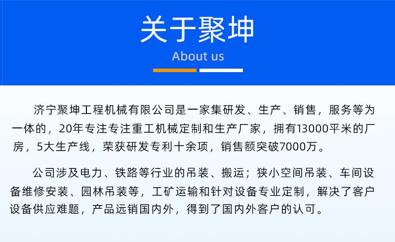 5噸蜘蛛吊廠家介紹