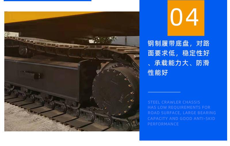 12噸履帶吊底盤