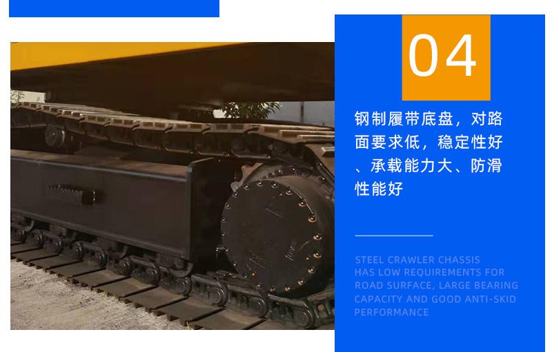 16噸履帶吊底盤