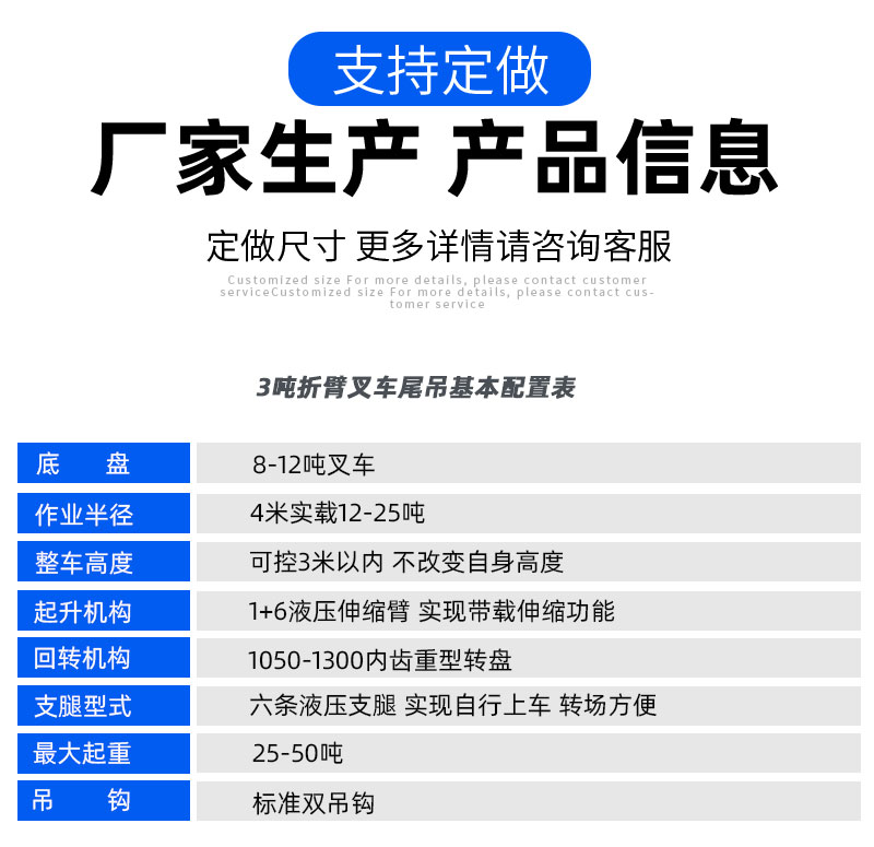 叉車折臂尾吊參數(shù)