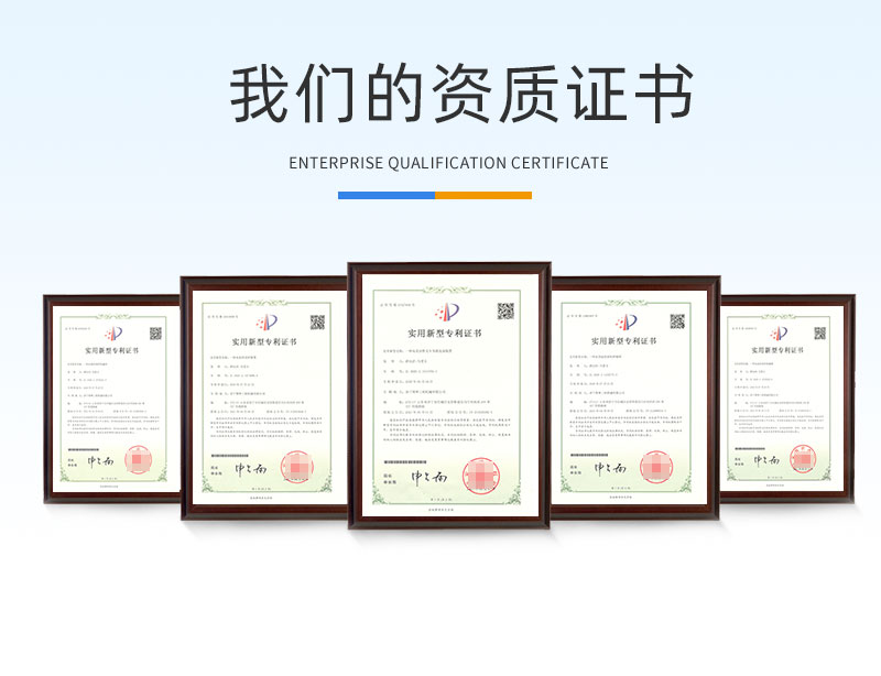 我們的資質(zhì)